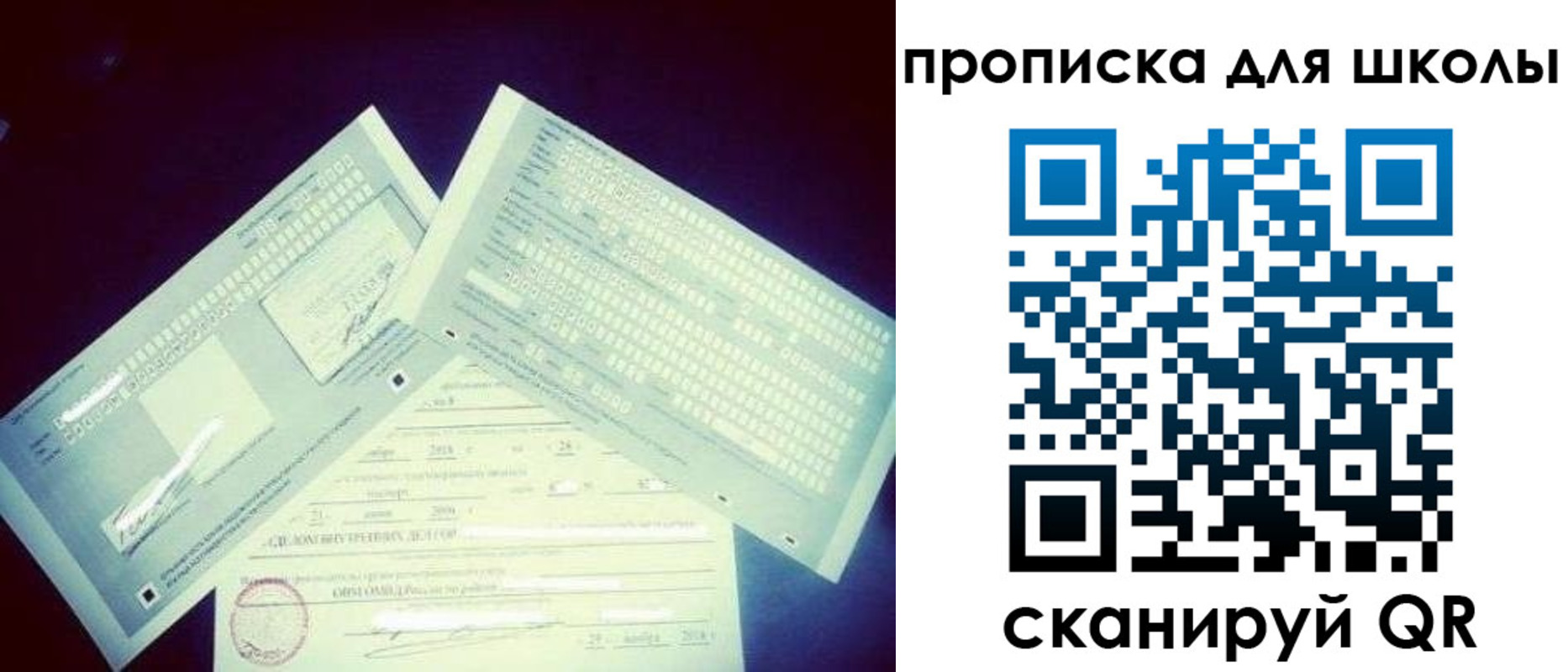 временная регистрация в квартире в Александровске