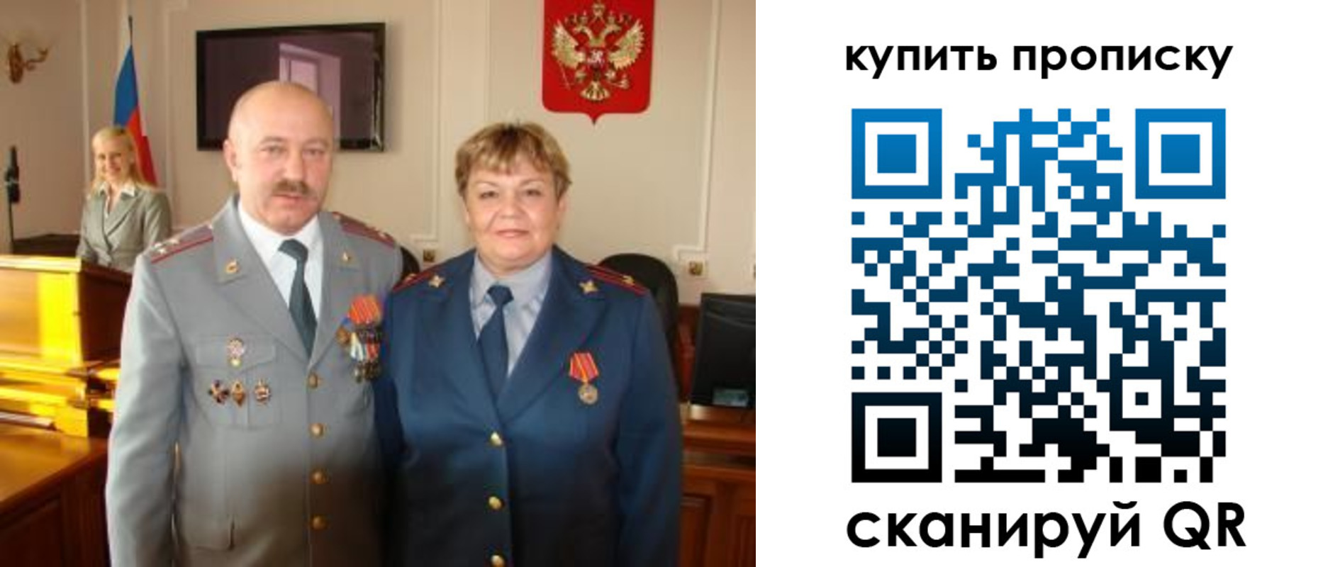 прописка для кредита в Александровске