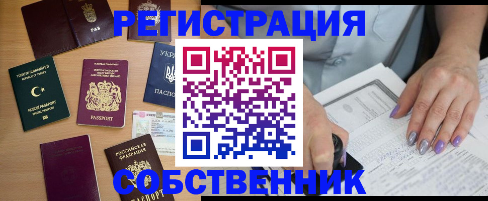 временная прописка в Александровске
