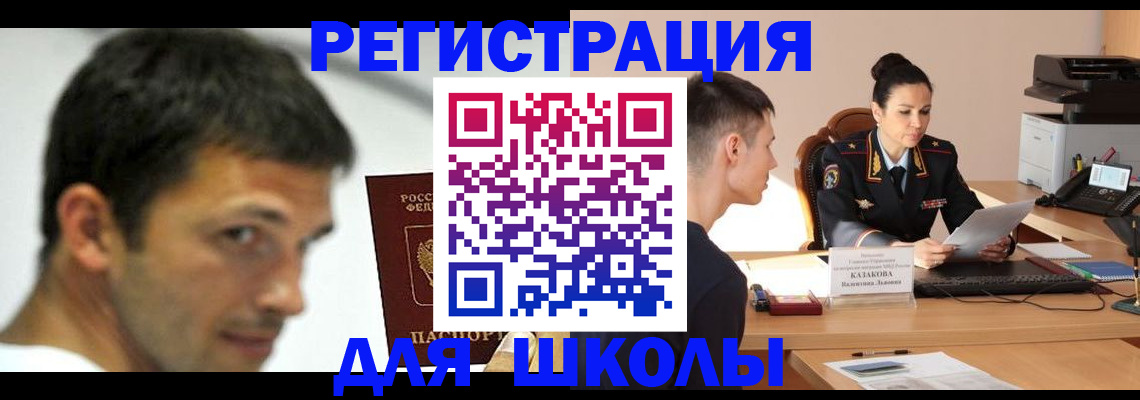 прописка иностранных граждан в Александровске