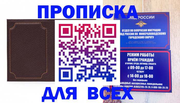 регистрация в Александровске