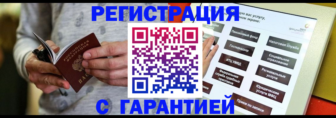 прописка для военкомата в Александровске