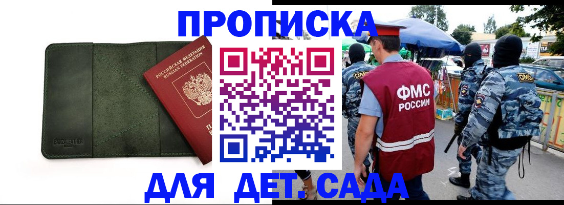 миграционный учет в Александровске