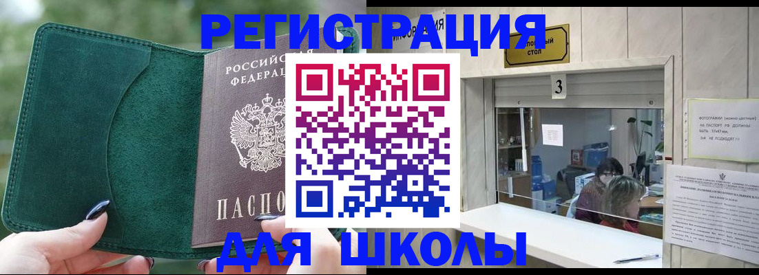 прописка штамп в Александровске